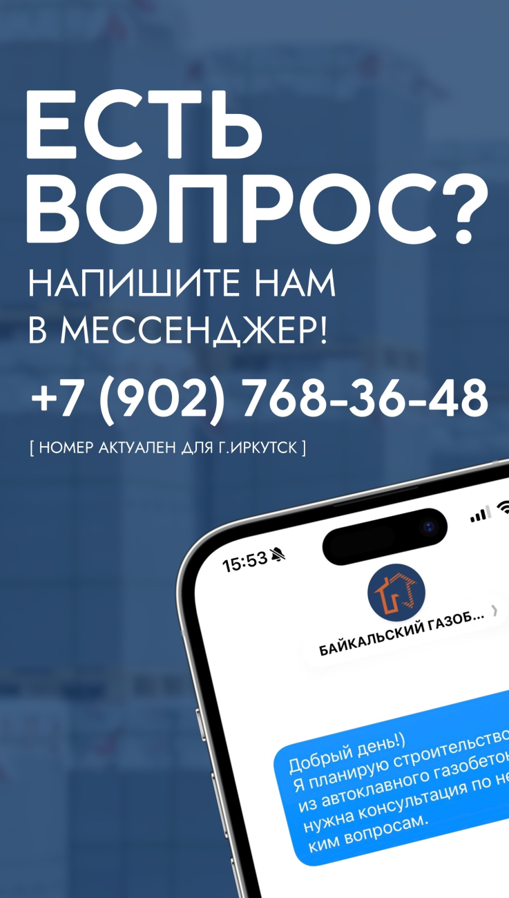 Напиши нам в месседжер!