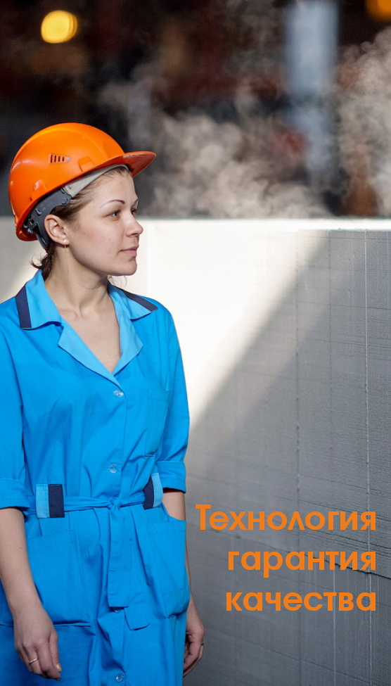 Производство автоклавного газобетона: технология, которая гарантирует качество блоков.