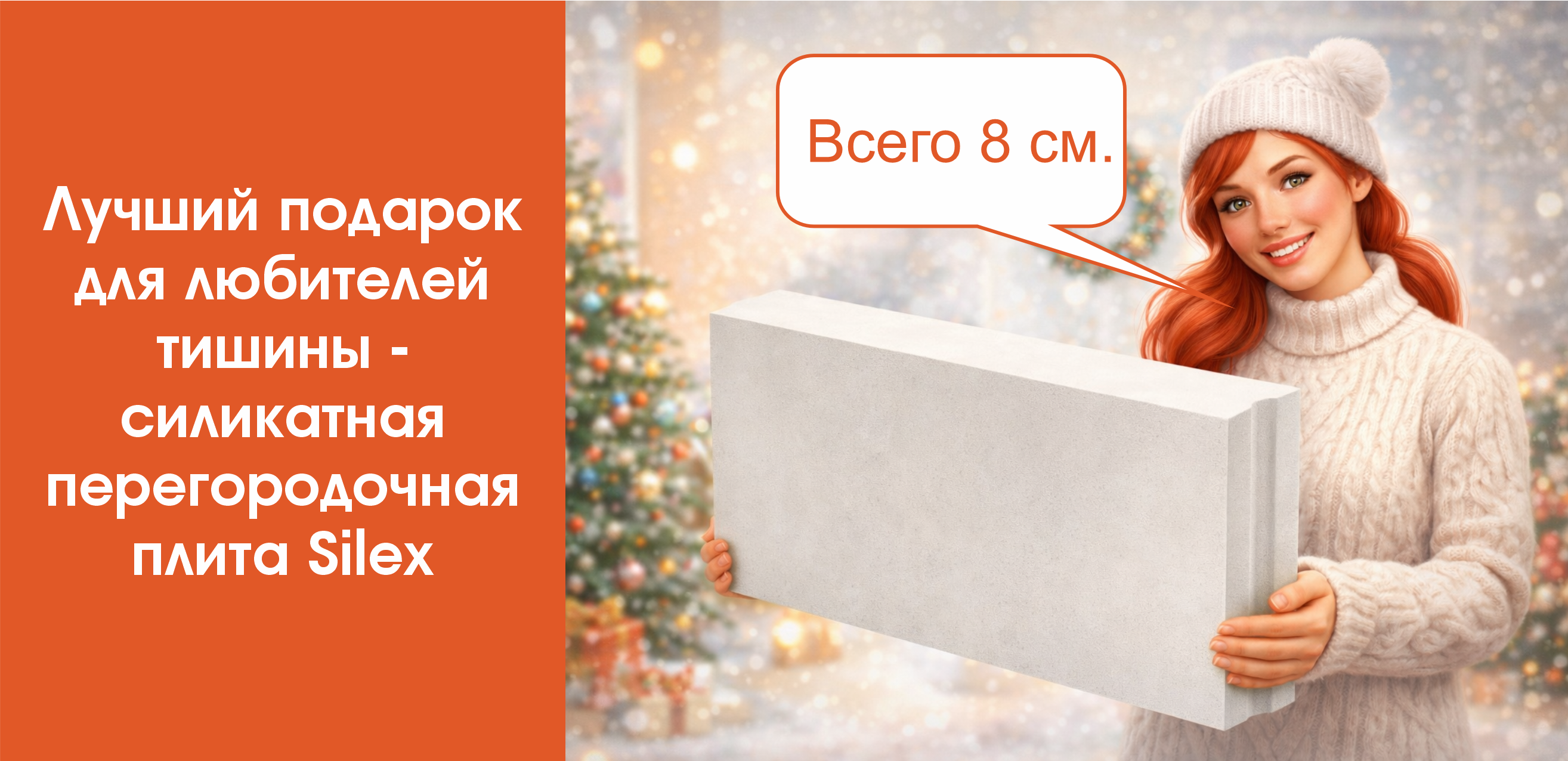 Перегородочная плита